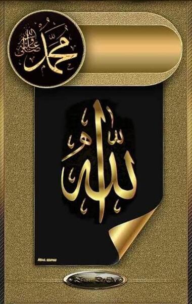 عکس الله محمد