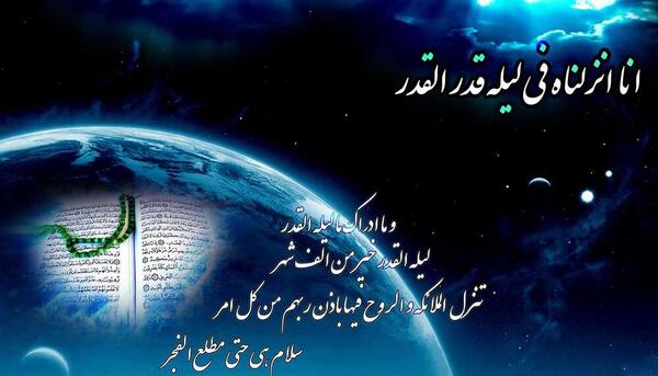 عکس نوشته دل شکسته شب قدر
