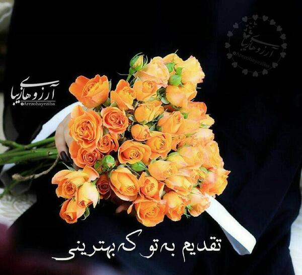 عکس گل تقدیم به شما
