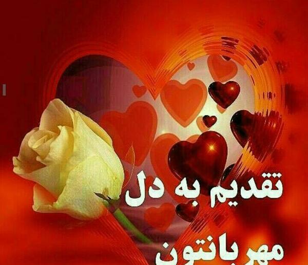 عکس گل تقدیم به شما