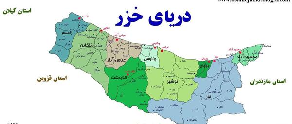 عکس نقشه شمال ایران