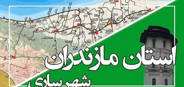 عکس نقشه شمال ایران