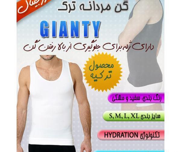 عکس گن مردانه