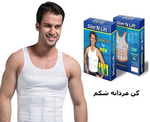 عکس گن مردانه