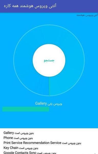 عکس ویروس برنامه
