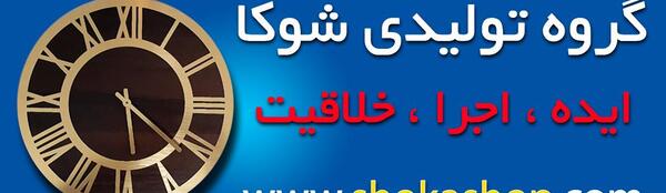 عکس کفش شوکا