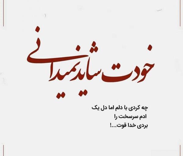 عکس نوشته خدا قوت دوستان