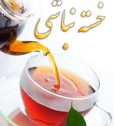 عکس نوشته خدا قوت دوستان