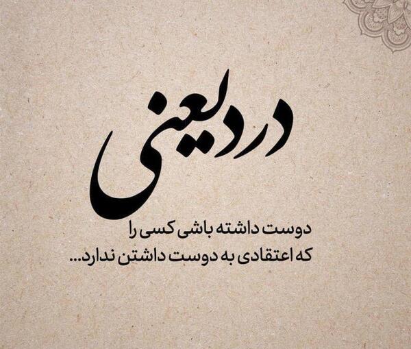 عکس نوشته خدا قوت دوستان
