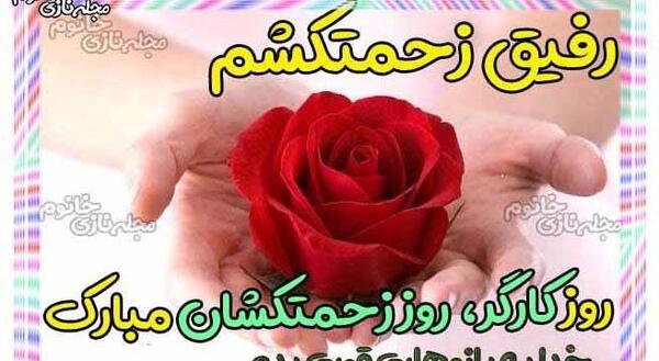 عکس نوشته خدا قوت دوستان