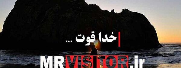 عکس نوشته خدا قوت دوستان