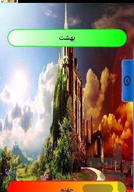 عکس خدا و بهشت