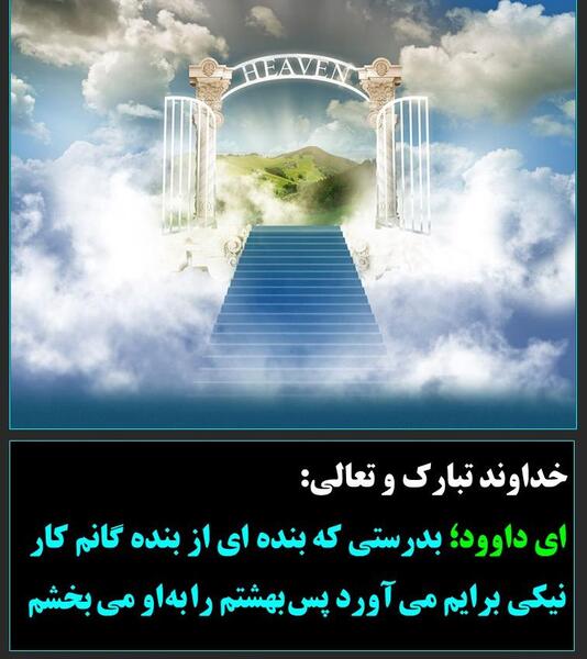 عکس خدا و بهشت