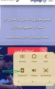 عکس صفحه گوشی سامسونگ a21s