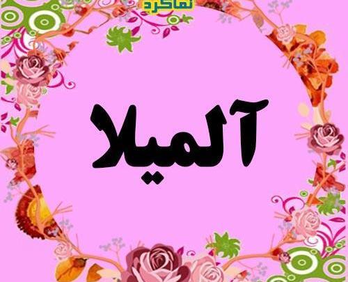 عکس پروفایل رامیلا