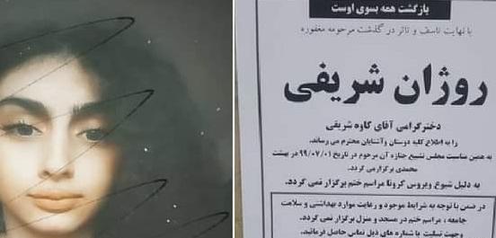 عکس پروفایل دختر خودکشی