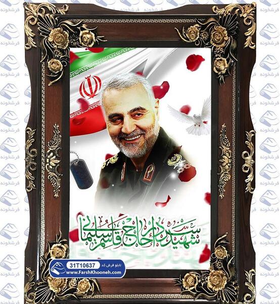 بهترین عکس حاج قاسم سلیمانی