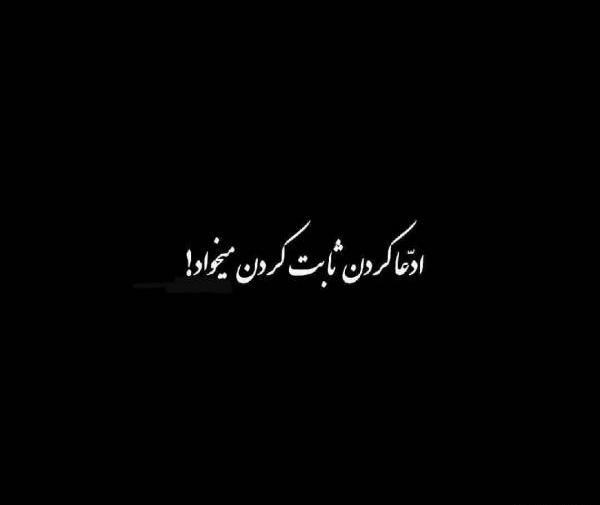 عکس ثابت کن