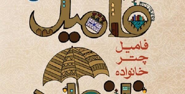 عکس تعاونی فامیلی