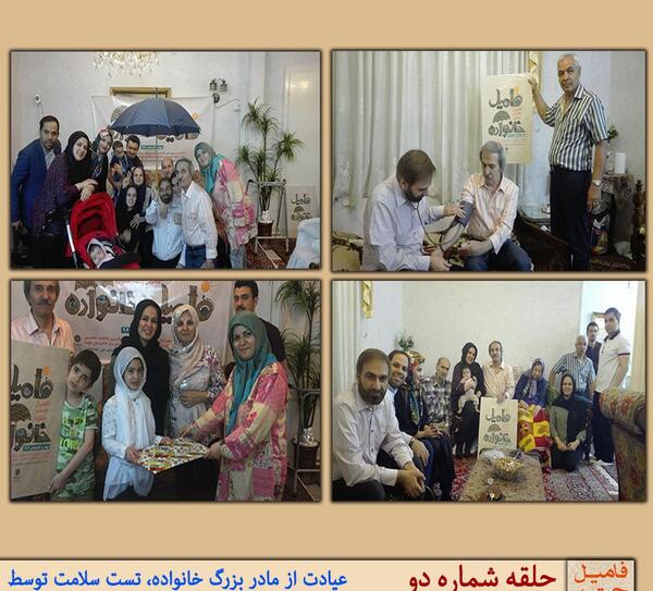 عکس تعاونی فامیلی