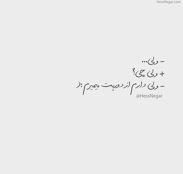 عکس نوشته دلتنگی سیاه سفید