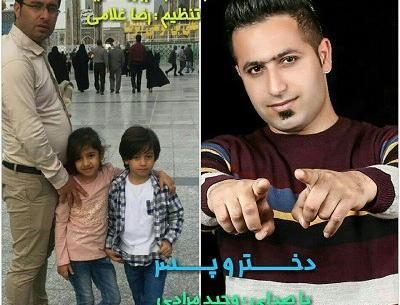 عکس بچه وحید مرادی طوفان