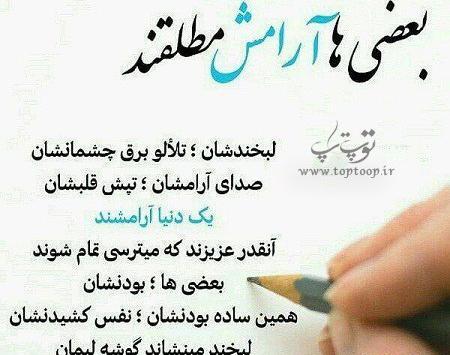 عکس استوری آرامبخش