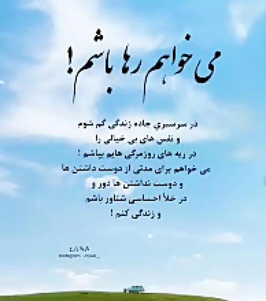 عکس استوری آرامبخش