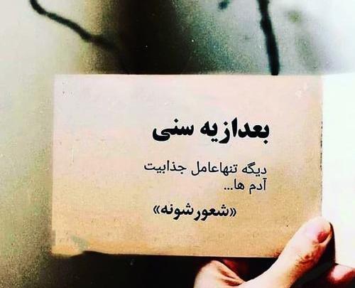 عکس استوری آرامبخش