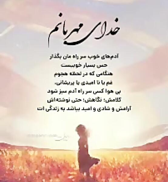 عکس استوری آرامبخش