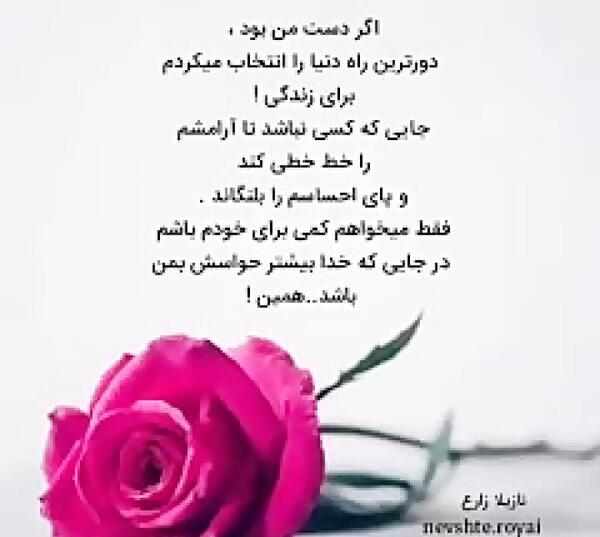 عکس استوری آرامبخش
