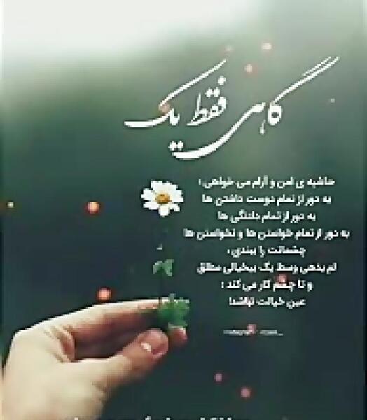 عکس استوری آرامبخش