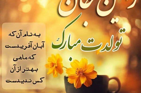 عکس ولنتاین رامین