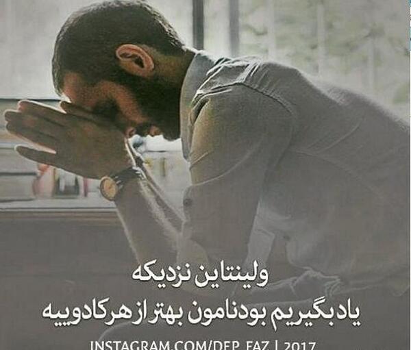 عکس ولنتاین رامین