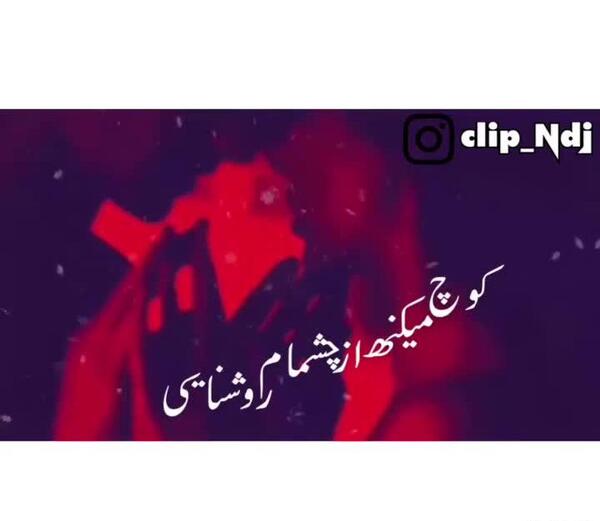 عکس استوری کوردی غمگین