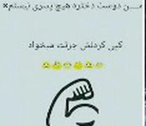 عکس دوست دختر هیچ پسری نیستم