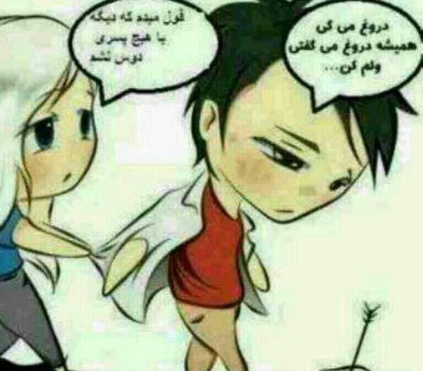 عکس دوست دختر هیچ پسری نیستم