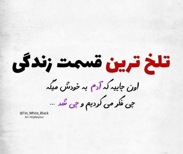 دانلود عکس نوشته ساز غمگین