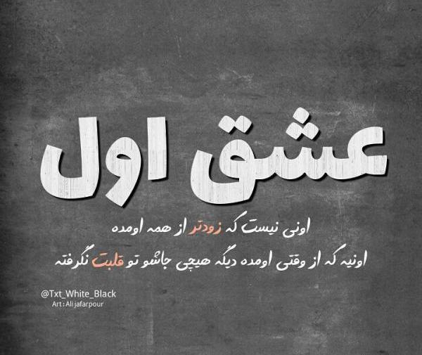 دانلود عکس نوشته ساز غمگین