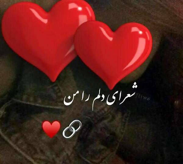 عکس عاشقی بد دردیه