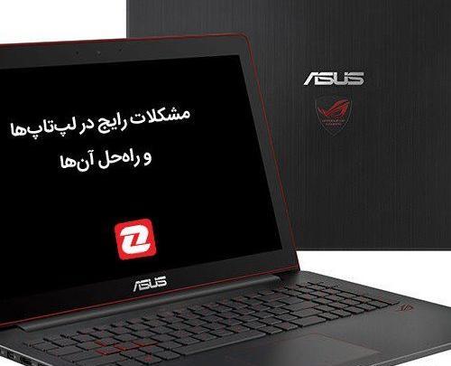 چگونه عکس پروفایل لپ تاپ را حذف کنیم