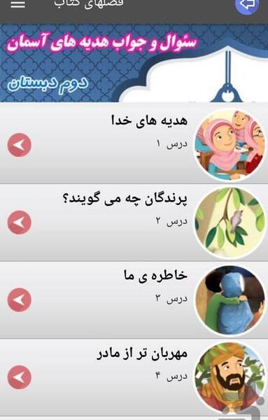 عکس آسمان دوم