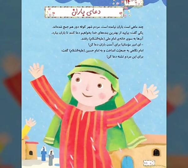 عکس آسمان دوم