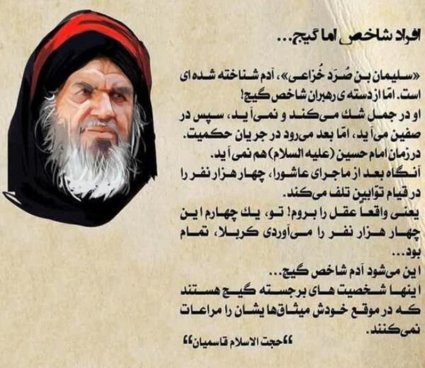 عکس واقعی شمر ابن ذی الجوشن