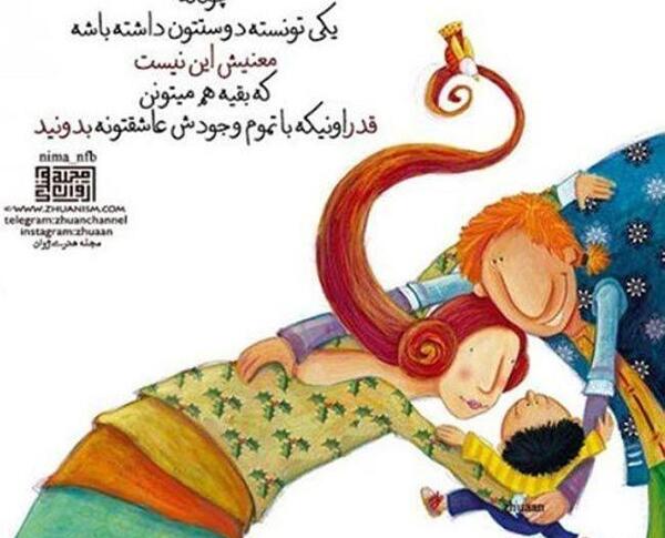عکس کارتون زیبا