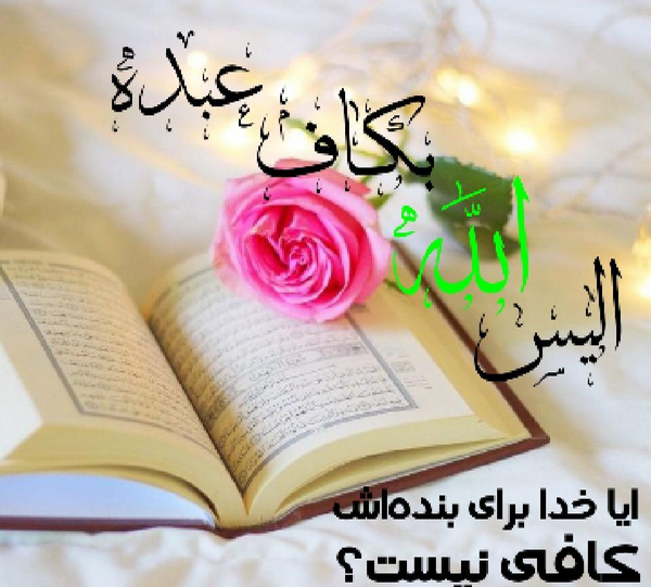 عکس پروفایل آیه قرآن