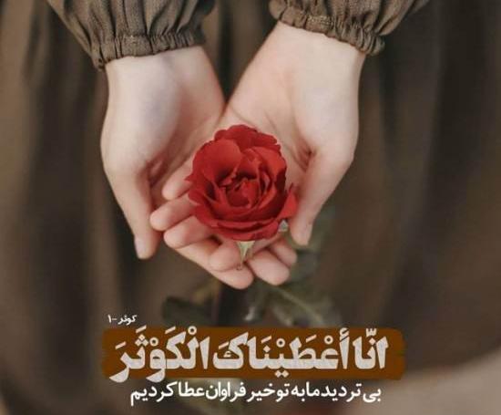 عکس پروفایل آیه قرآن