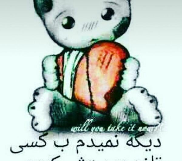 عکس تصاویر قلب شکسته شده