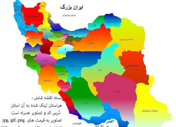 عکس نقشه ایران کوچک