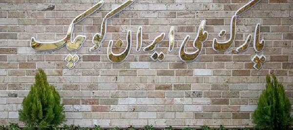 عکس نقشه ایران کوچک
